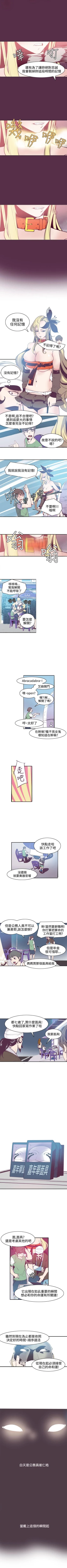 Page 28 of 神級公務員 1-23