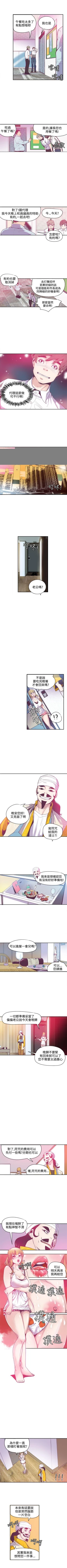 Page 39 of 神級公務員 1-23