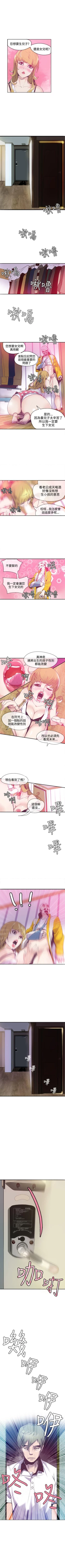 Page 40 of 神級公務員 1-23
