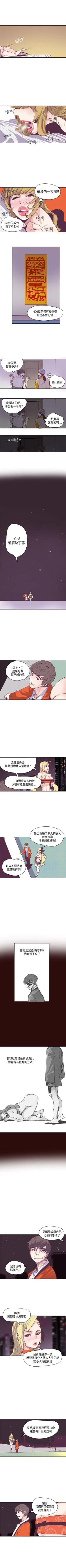 Page 47 of 神級公務員 1-23