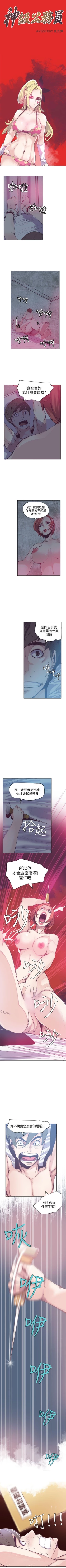 Page 49 of 神級公務員 1-23