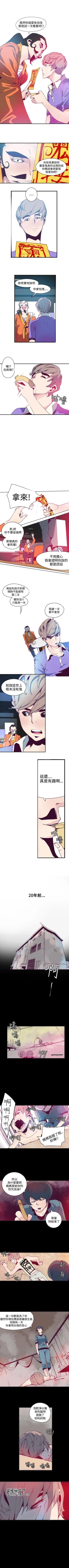 Page 4 of 神級公務員 1-23