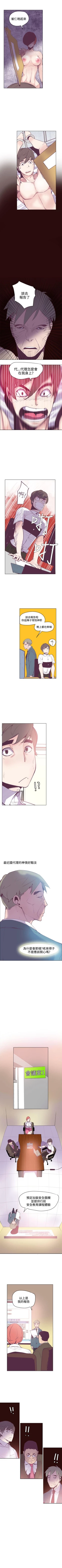 Page 50 of 神級公務員 1-23