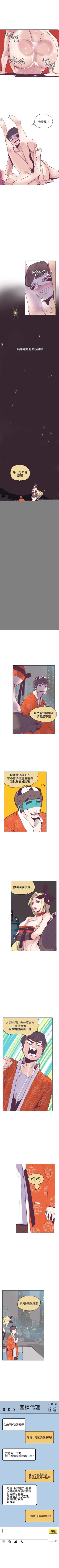 Page 56 of 神級公務員 1-23