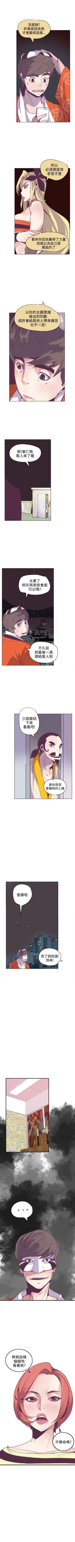 Page 57 of 神級公務員 1-23