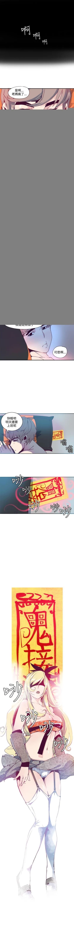 Page 5 of 神級公務員 1-23