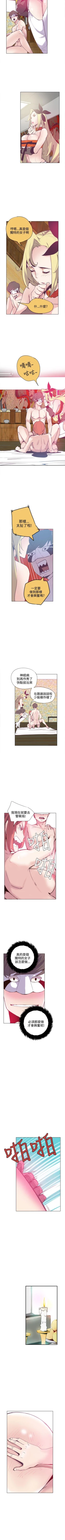 Page 61 of 神級公務員 1-23