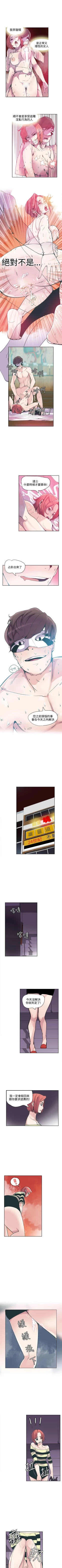 Page 65 of 神級公務員 1-23