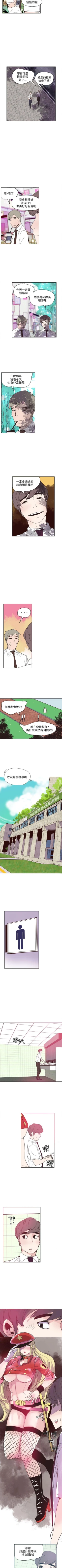 Page 69 of 神級公務員 1-23