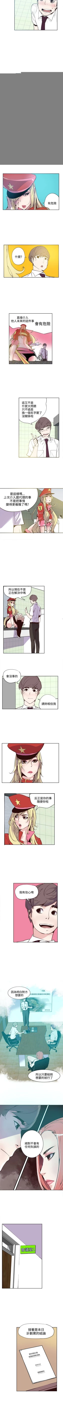 Page 70 of 神級公務員 1-23