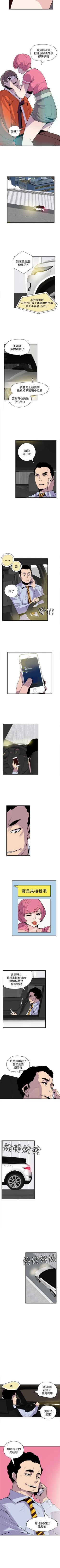 Page 79 of 神級公務員 1-23