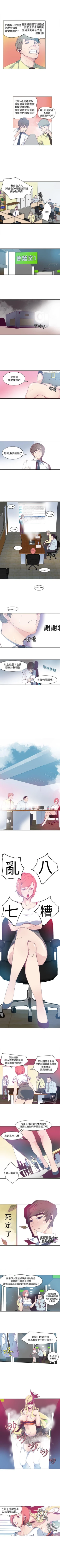 Page 7 of 神級公務員 1-23