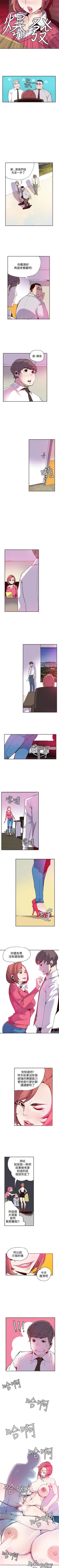 Page 89 of 神級公務員 1-23