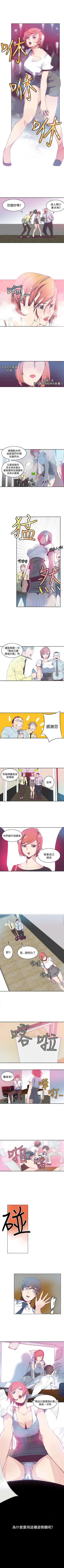 Page 8 of 神級公務員 1-23