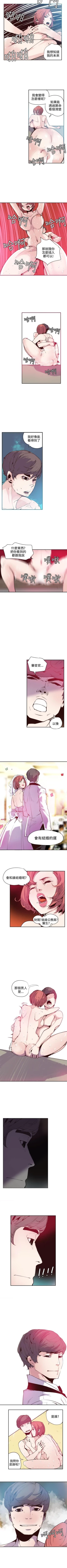 Page 90 of 神級公務員 1-23