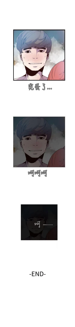 Page 91 of 神級公務員 1-23