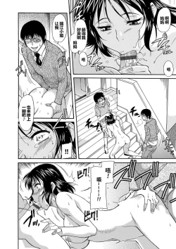 Page 41 of Yowaki na Mama ni Tsukekonde