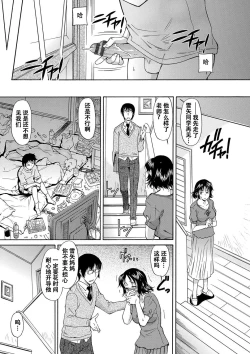 Page 4 of Yowaki na Mama ni Tsukekonde