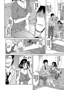 Page 5 of Yowaki na Mama ni Tsukekonde