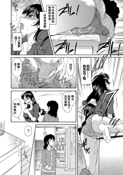 Page 39 of Mama wa Migawari