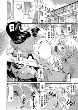 Page 7 of Mama wa Migawari