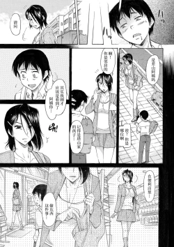 Page 94 of Mama wa Migawari