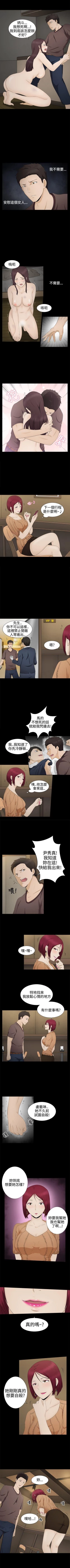 Page 21 of 水蛭 1-20