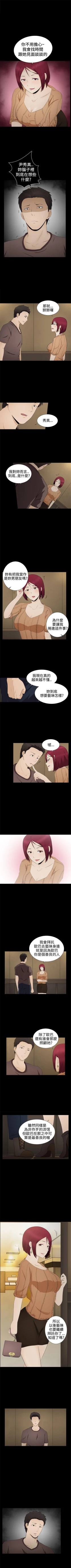 Page 23 of 水蛭 1-20