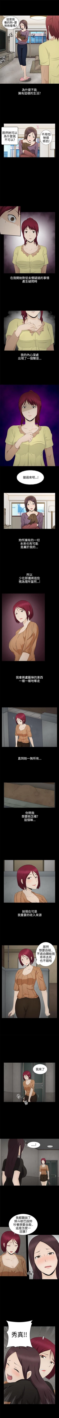 Page 26 of 水蛭 1-20