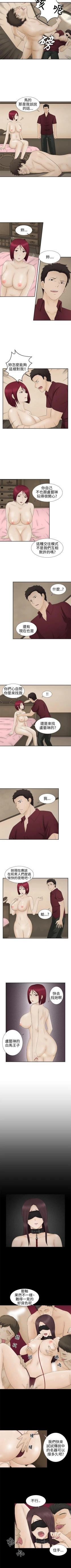 Page 45 of 水蛭 1-20