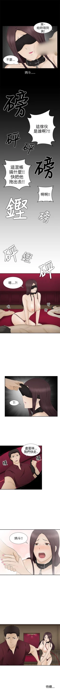 Page 46 of 水蛭 1-20