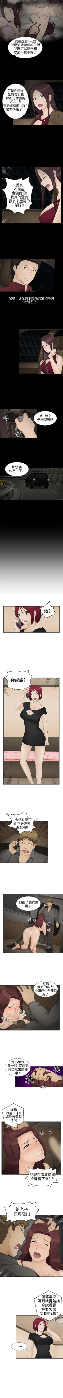 Page 48 of 水蛭 1-20