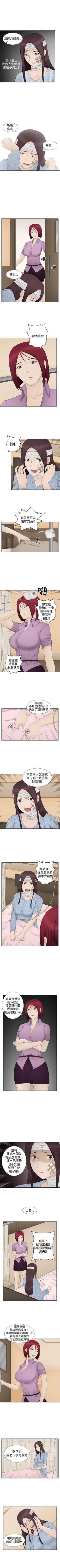 Page 57 of 水蛭 1-20