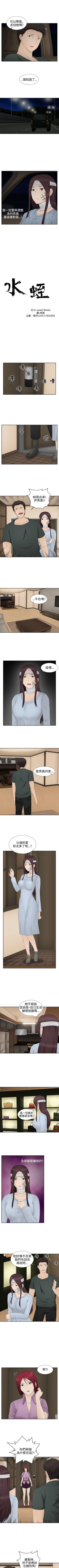 Page 61 of 水蛭 1-20