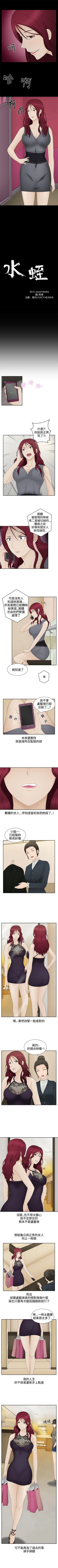 Page 70 of 水蛭 1-20