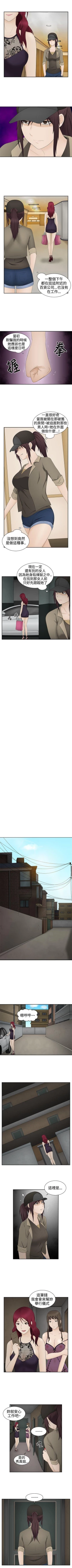 Page 71 of 水蛭 1-20