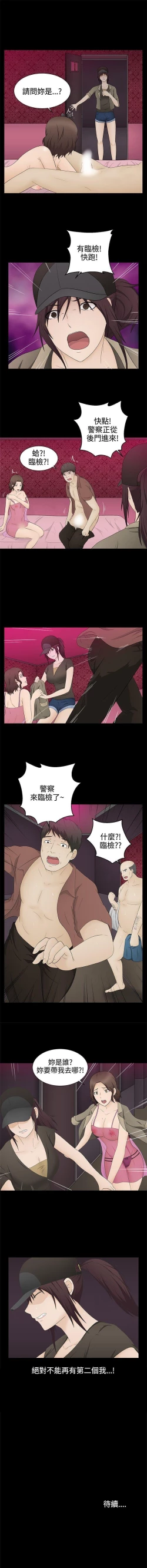 Page 74 of 水蛭 1-20