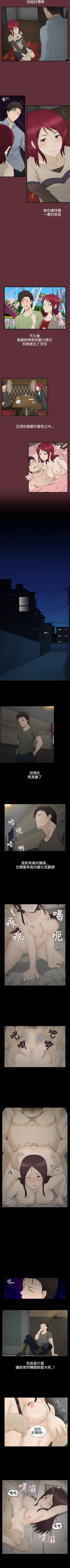 Page 7 of 水蛭 1-20