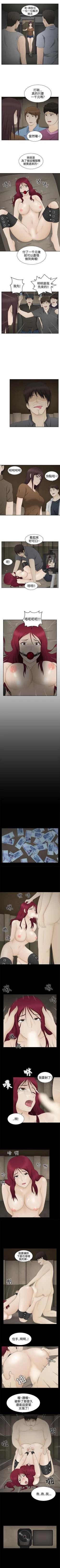 Page 82 of 水蛭 1-20