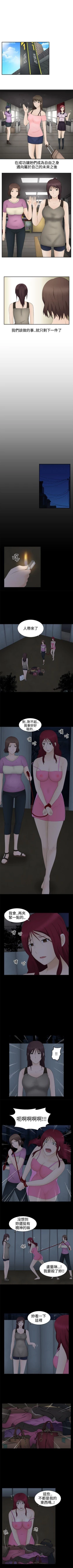 Page 86 of 水蛭 1-20