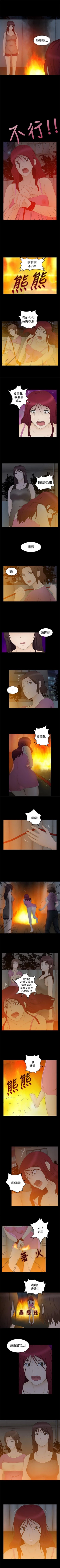 Page 88 of 水蛭 1-20