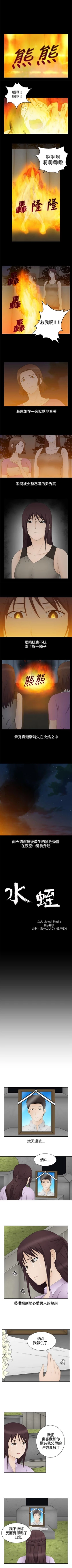 Page 89 of 水蛭 1-20