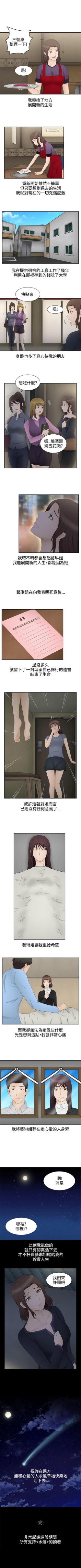 Page 91 of 水蛭 1-20