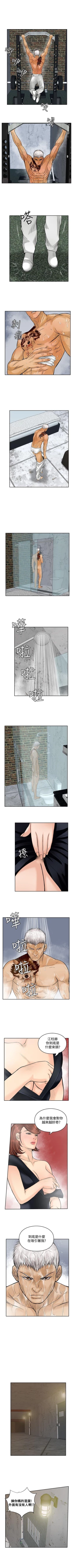 Page 100 of 野獸 1-26