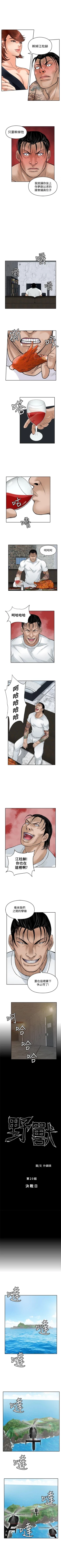 Page 102 of 野獸 1-26