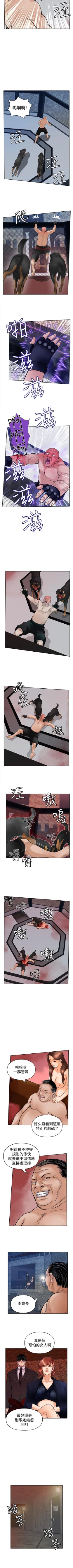 Page 111 of 野獸 1-26