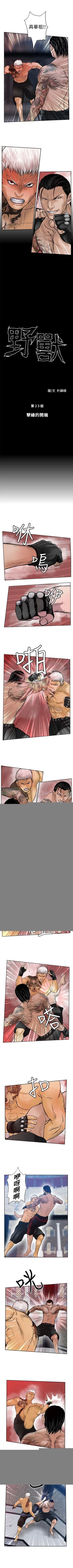 Page 114 of 野獸 1-26