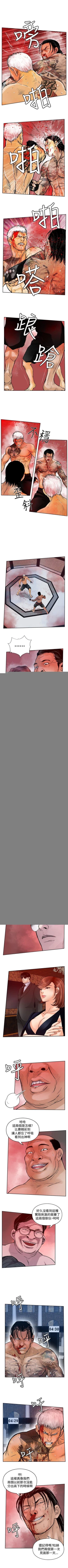 Page 116 of 野獸 1-26