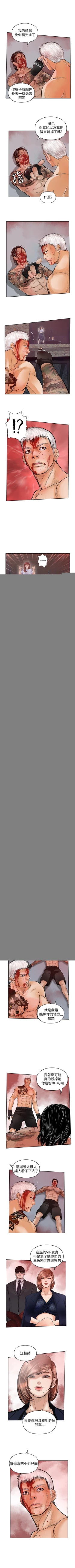 Page 124 of 野獸 1-26