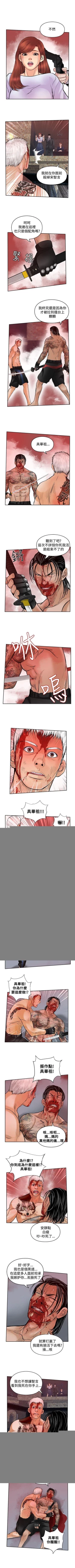 Page 125 of 野獸 1-26